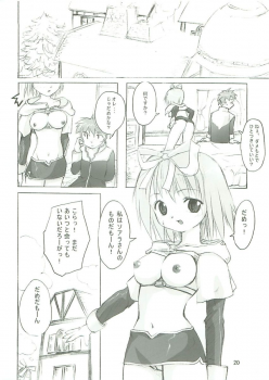 (SC23) [PARANOIA CAT (Fujiwara Shunichi)] Himitsu no Guild ni Goyoujin 1+2+α (Ragnarok Online) - page 19