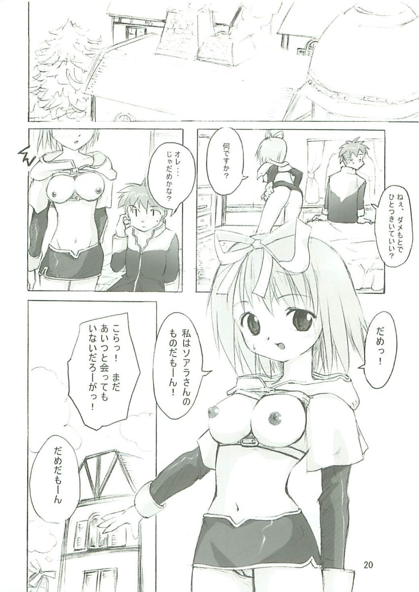 (SC23) [PARANOIA CAT (Fujiwara Shunichi)] Himitsu no Guild ni Goyoujin 1+2+α (Ragnarok Online) page 19 full