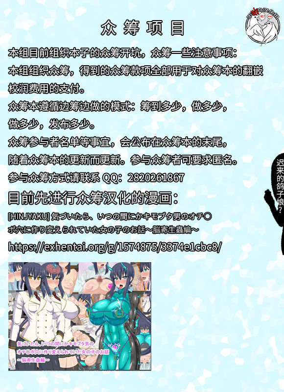 [Ruiketsuan (Namidame)] Watashi no Yukari-sama to Ran-sama ga Shokushu Nanka ni Makeru Hazuganai! (Touhou Project) [Chinese] [不咕鸟汉化组] page 10 full