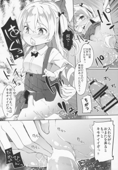 (C91) [Kaname (Siina Yuuki)] Arisu Hanseikai (Girls und Panzer) - page 21
