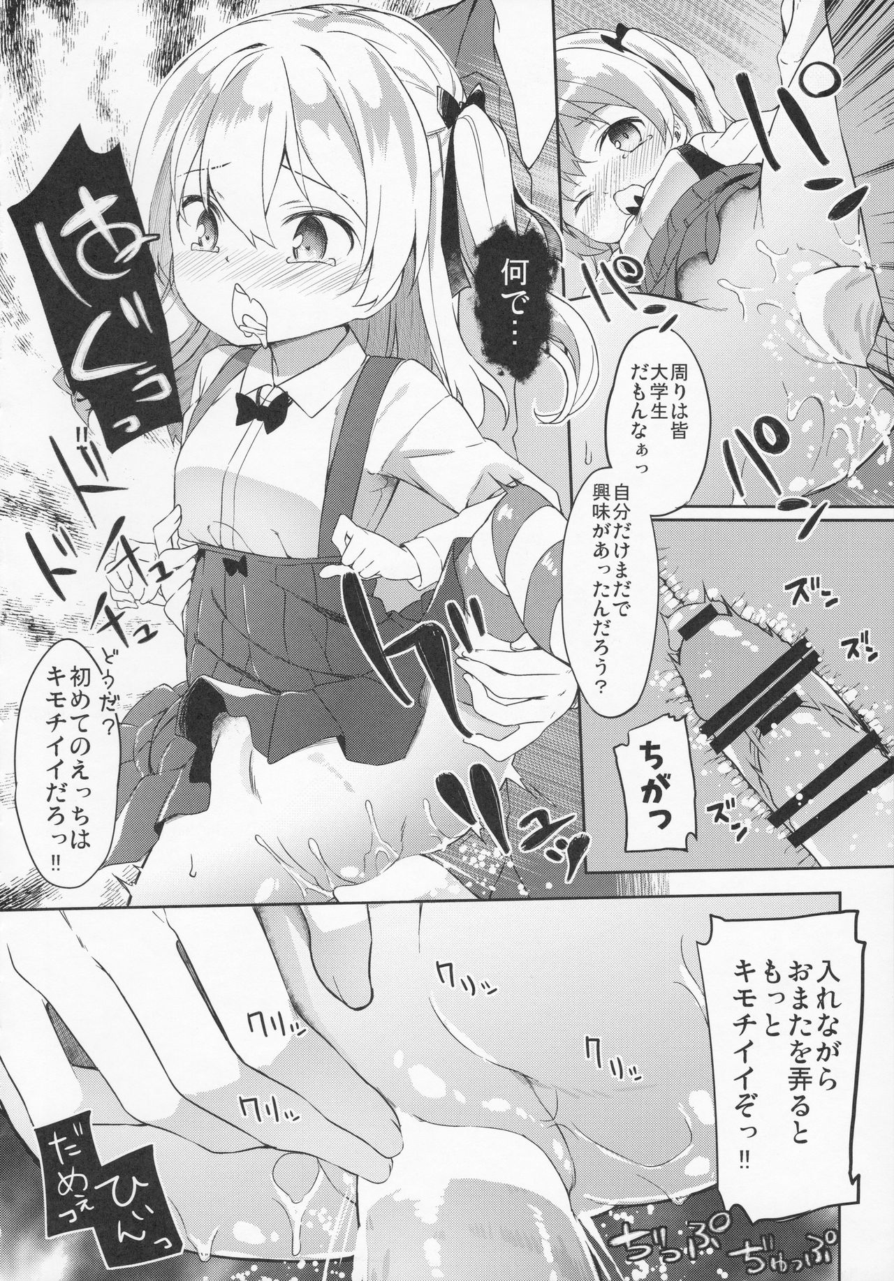 (C91) [Kaname (Siina Yuuki)] Arisu Hanseikai (Girls und Panzer) page 21 full