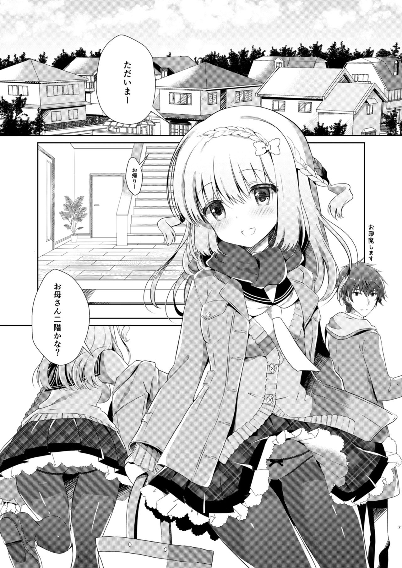 [Junginboshi (Takashina Asahi)] Osananajimi de Koibito no Kanojo to Kotatsu de Ichaicha [Digital] page 7 full