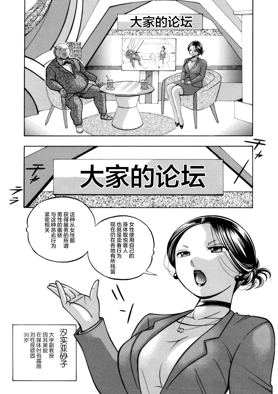 [Chuuka Naruto] Jiyunkyouju asako -Bi niku hisho ka-  [不咕鸟汉化组] page 2 full
