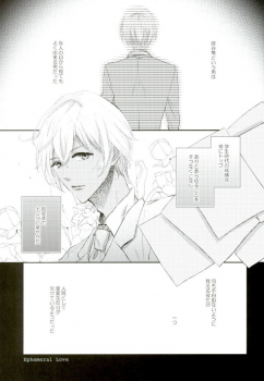 (HaruCC21) [Milonga (Kamoto)] Ephemeral Love (Detective Conan) - page 3