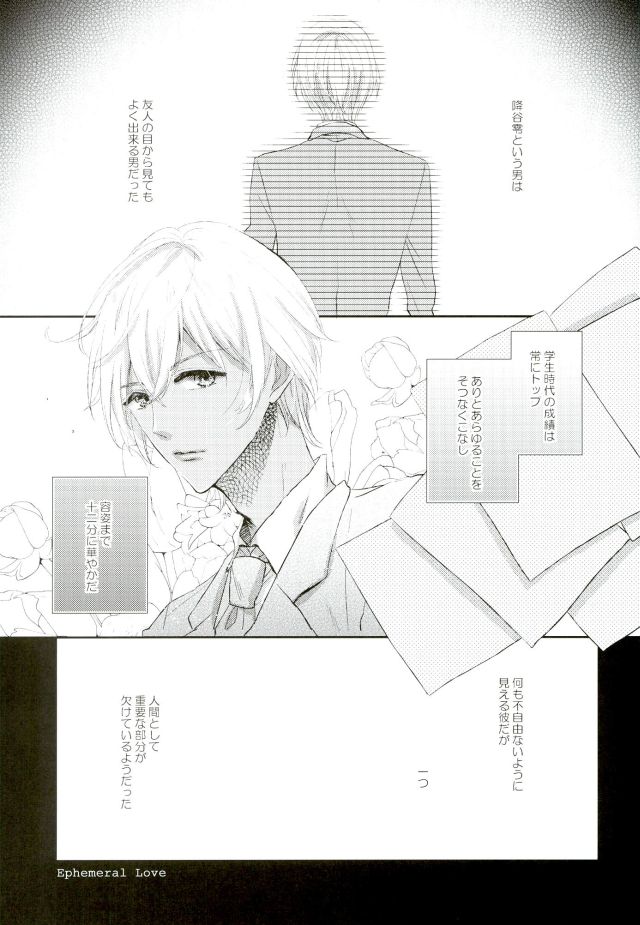 (HaruCC21) [Milonga (Kamoto)] Ephemeral Love (Detective Conan) page 3 full