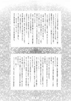 (C49) [Otonano Do-wa (Various)] Otonano Do-wa Vol. 2 - page 24