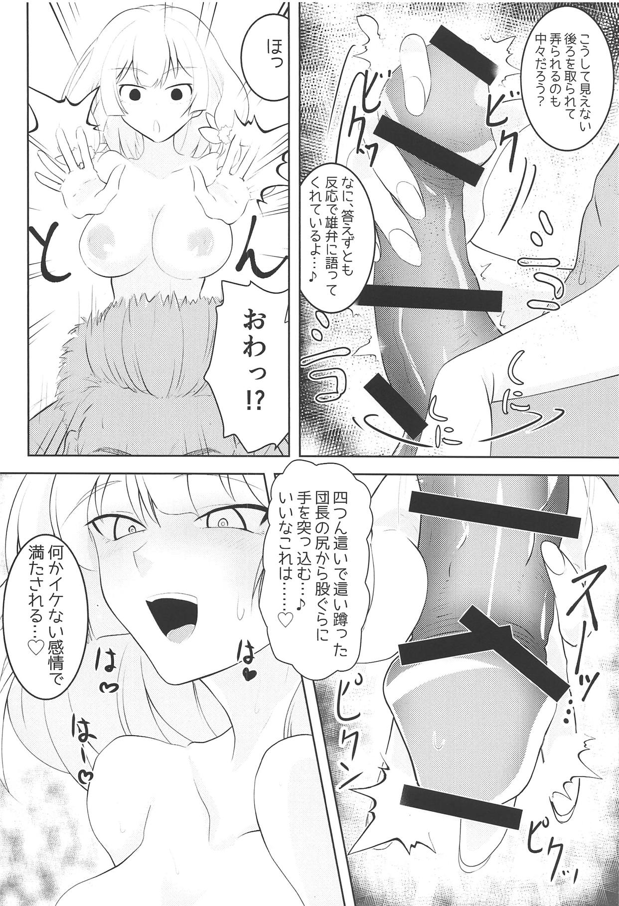 (C95) [Hairyo Fusoku (Asahikawa)] Ripetere (Flower Knight Girl) page 9 full