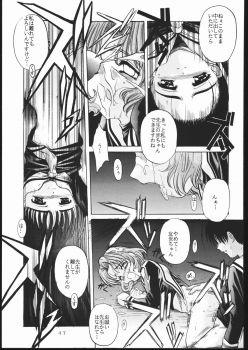 [Jiyuugaoka Shoutengai (Hiraki Naori)] Cardcaptor 2 (Cardcaptor Sakura) - page 46