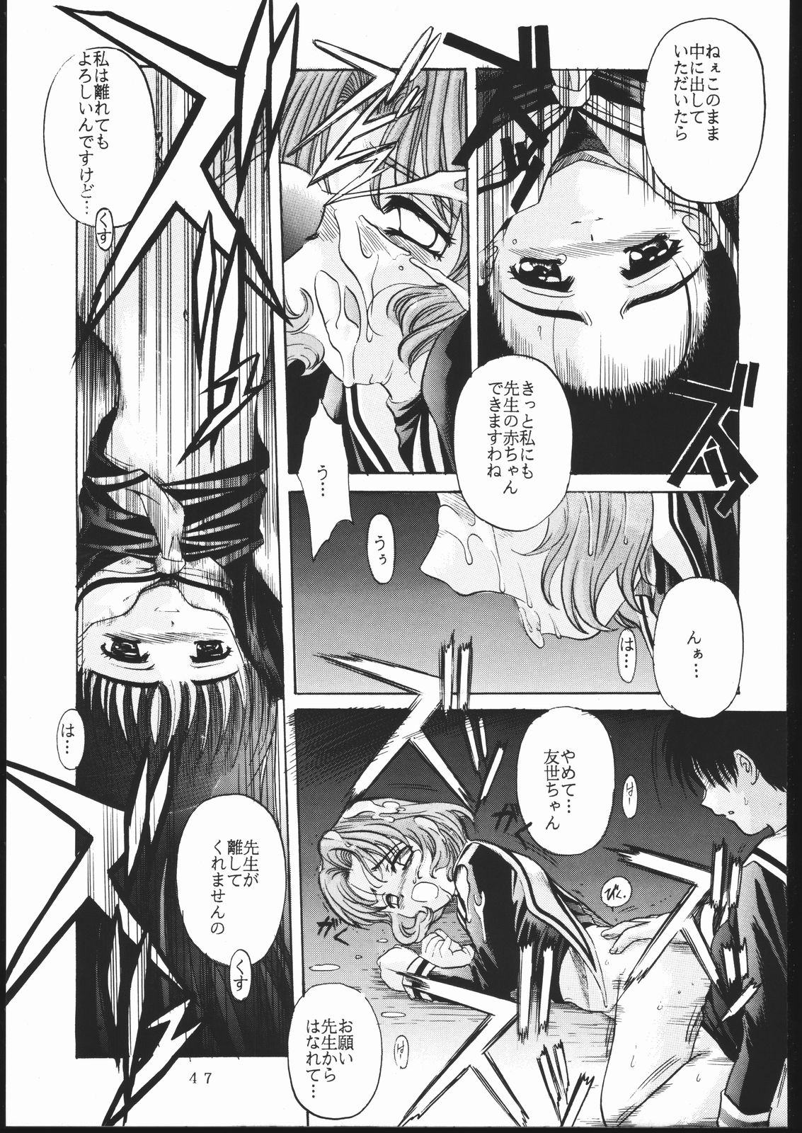 [Jiyuugaoka Shoutengai (Hiraki Naori)] Cardcaptor 2 (Cardcaptor Sakura) page 46 full