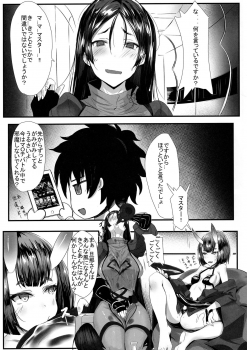 (C95) [Katsu Tights (Kakumayu)] Yorimitu mama mania (Fate/Grand Order) - page 2