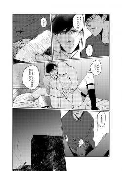[Oniichan Club (Shiriyama)] Pizza Man to Mafia (Osomatsu-san) [Digital] - page 27