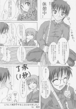 [A' (bebe)] Rakuyou Shuugetsu (Tsukihime) - page 4
