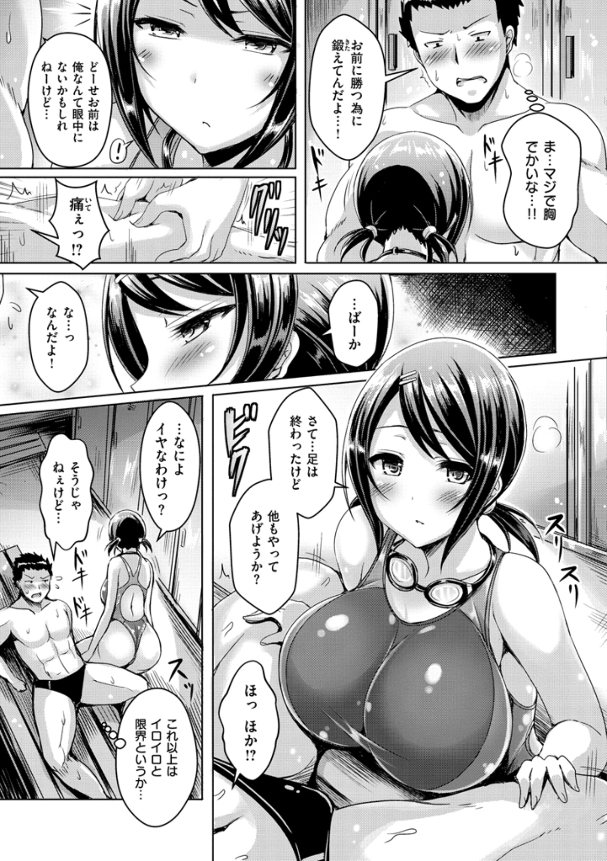 [Okumoto Yuuta] Chichi Koi! - Oppai Emotion [Digital] page 187 full