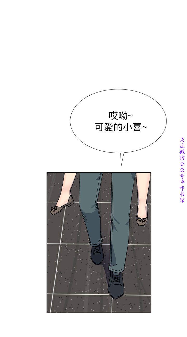 小一轮的纯爱女孩（36-40）【完结】 page 55 full