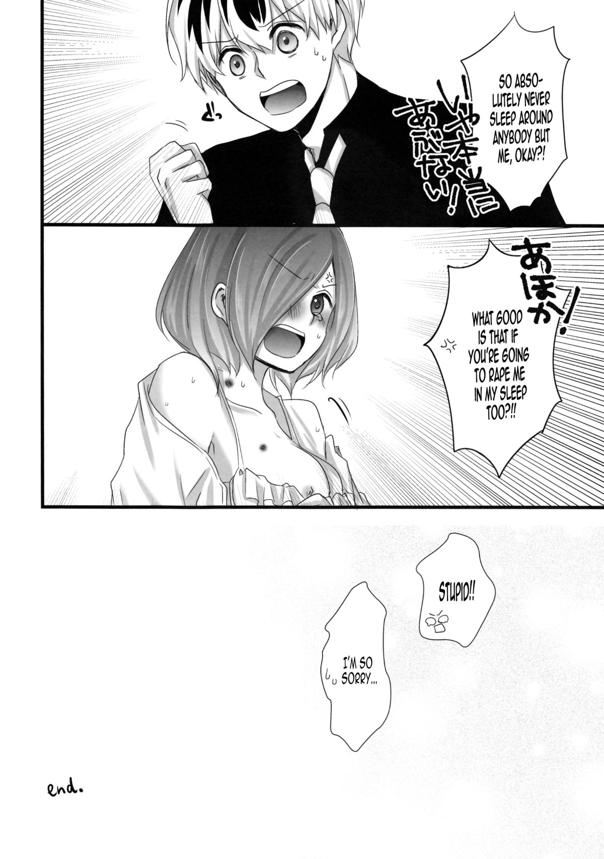 (Shoku no Kyouen 2) [Operating Room (Puchida)] Touka-chan ga Mezamenai!! (Tokyo Ghoul) [English] [EHCOVE] page 18 full