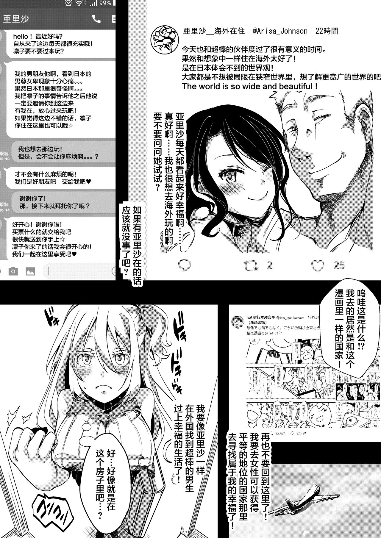 [Goshujinsama no Omochabako (hal)] F ~Ohanabatake no Matsuro~ [Chinese] [不咕鸟汉化组] [Digital] page 3 full