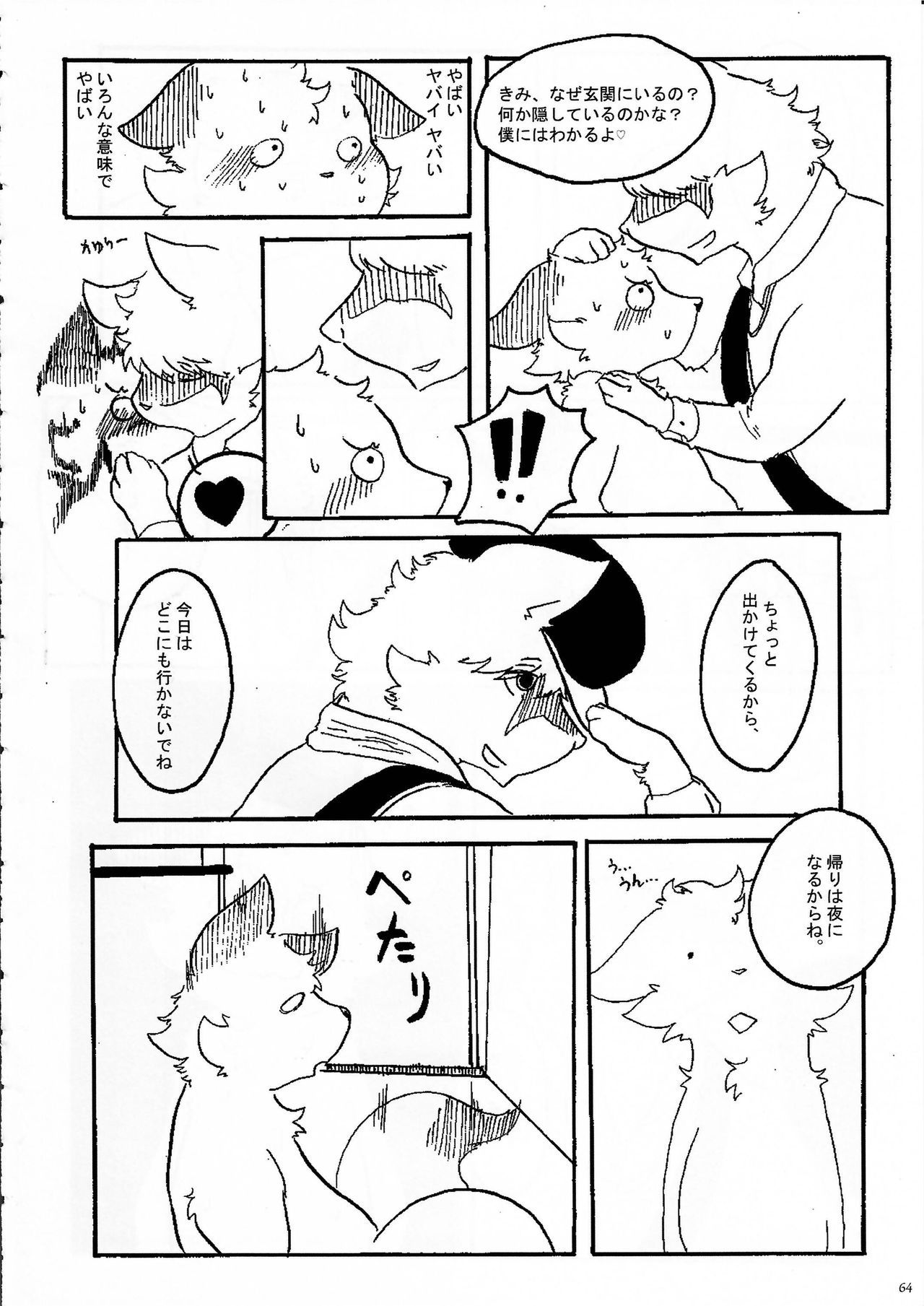 (Kansai! Kemoket 3) [KTQ48 (Various)] KTQ 7 page 64 full