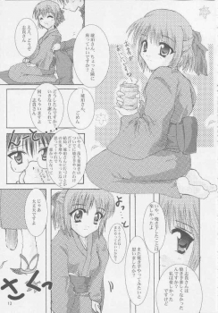 [A' (bebe)] Rakuyou Shuugetsu (Tsukihime) - page 11