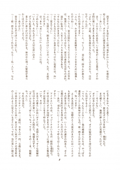 (C60) [Nihon Waru Waru Doumei, Eyes Of Dragon (Arima Keitarou, Ryuuga)] Twin Tails - page 43