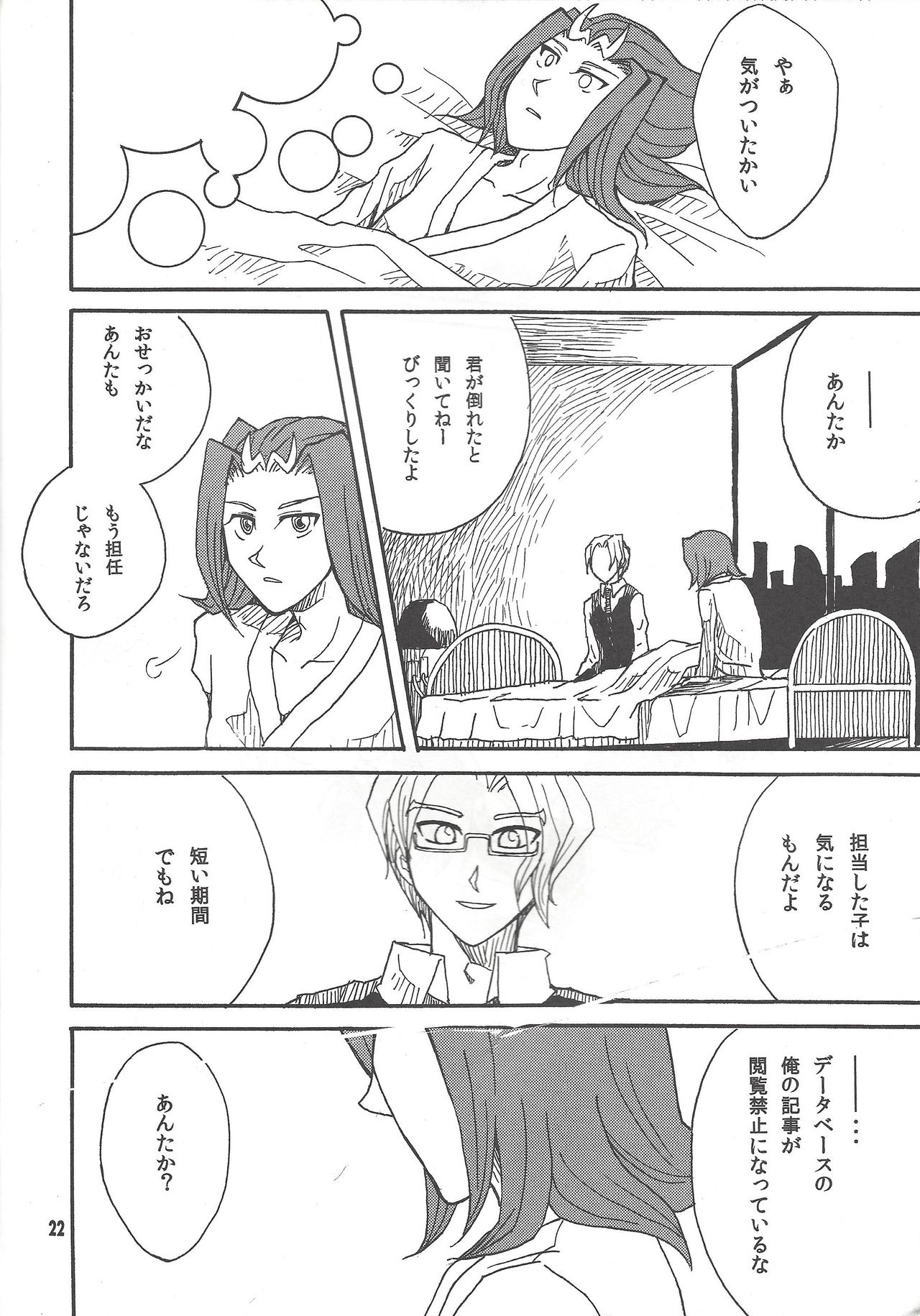 [Phantom pain house (Misaki Ryou)] Leviathan no Fukushuu (Yu-Gi-Oh! ZEXAL) page 21 full
