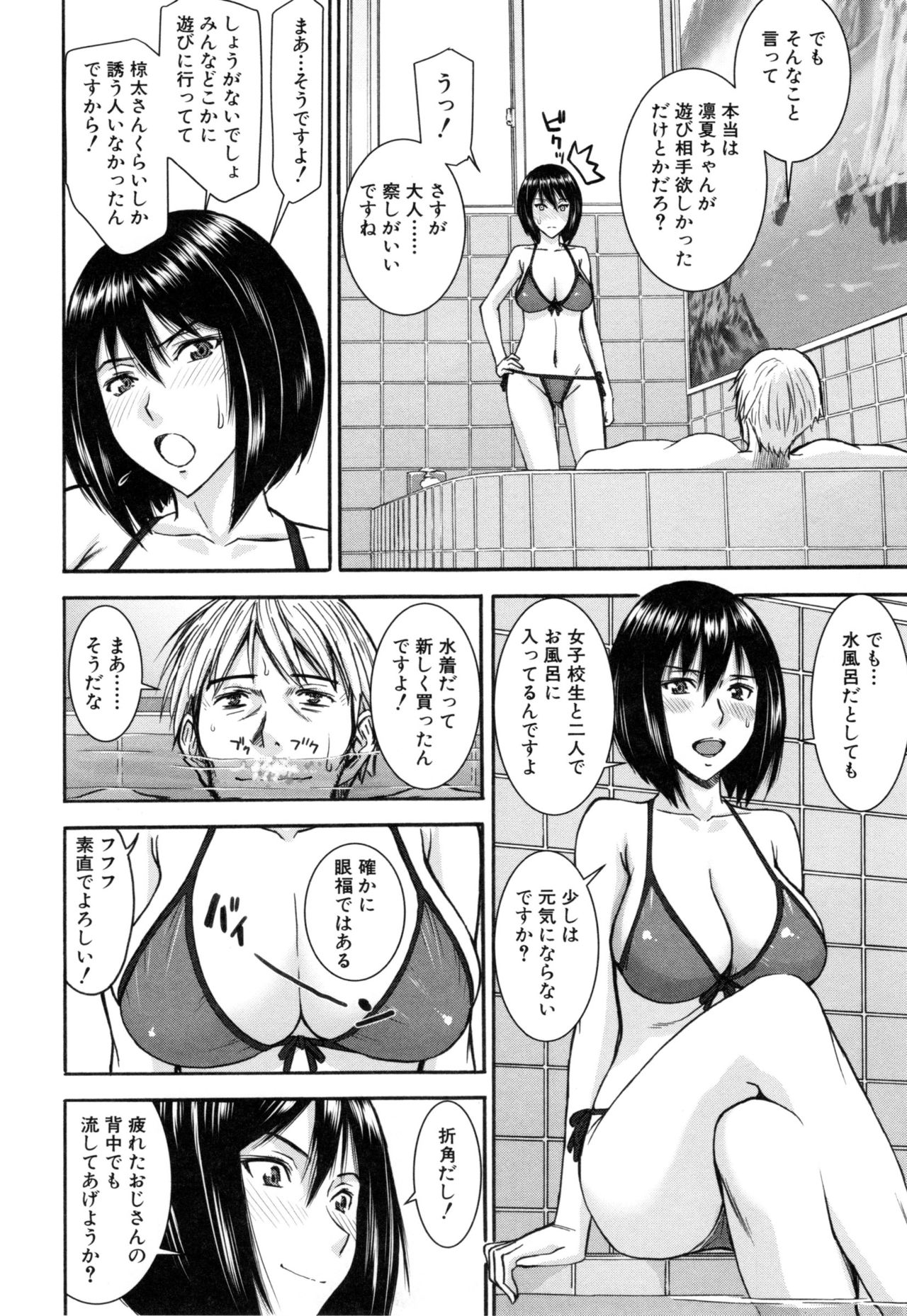 [Inomaru] Kanojotachi no Yarikata page 11 full