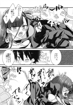 (C92) [Nekomarudow. (Tadima Yoshikazu)] Melt to Tokeru you ni Icha Love Sukebe suru Hon. (Fate/Grand Order) - page 23