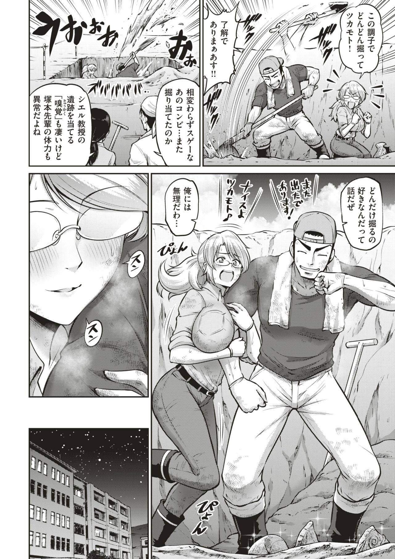 COMIC Shitsurakuten 2018-12 [Digital] page 51 full