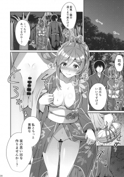 (C95) [L5EX (Kamelie)] Hagikaze to Matsuri no Yoru no Omoide (Kantai Collection -KanColle-) - page 7