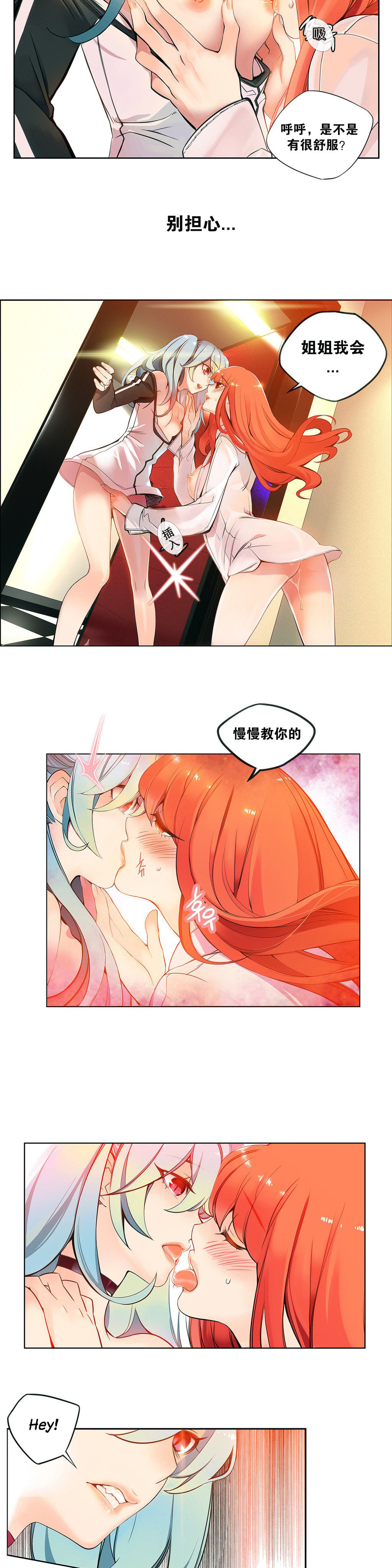 [Juder] 莉莉丝的脐带(Lilith`s Cord) Ch.1-29 [Chinese] page 49 full