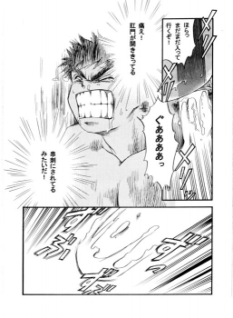 [KURO] Lu-kun no Shugyou Nikki - page 11