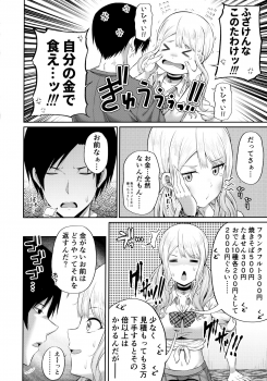 (COMIC1☆16) [Fujiya (Nectar)] Enkosyojyo Wo Dou Shimasuka? - page 5