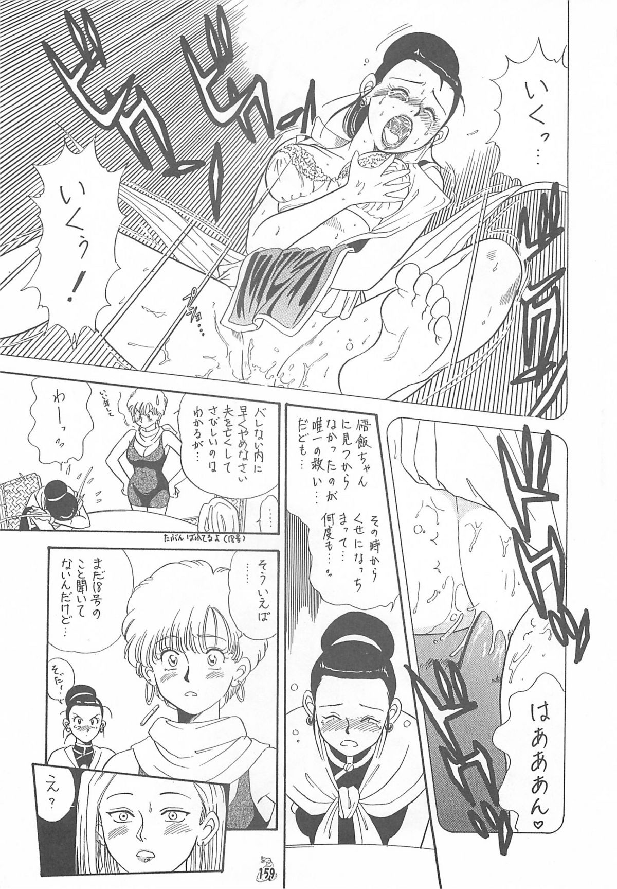 (CR35) [Tsurikichi Doumei (Kogawa Masayoshi, Kosuke)] Oudou ~Jikkon no Power Bomb no Shou~ (Various) page 159 full