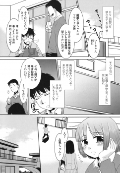 [Nekogen] Sakurako-san Hontou wa Kore ga Hoshiindayone? - page 11