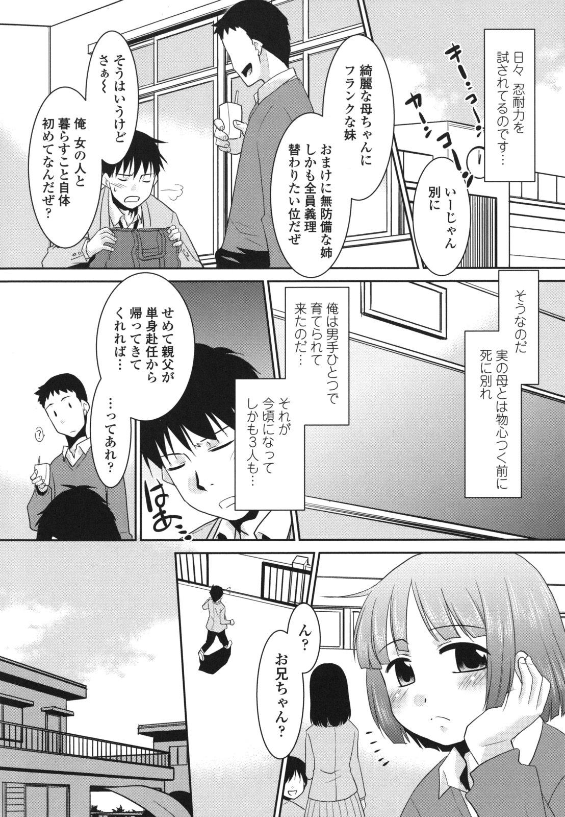 [Nekogen] Sakurako-san Hontou wa Kore ga Hoshiindayone? page 11 full