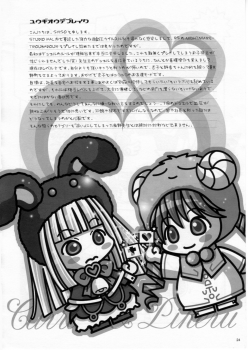 (C71) [Studio Pal (Kenzaki Mikuri, Nanno Koto, Shiso)] Wanpaku-Anime R (Yu-Gi-Oh!) - page 23