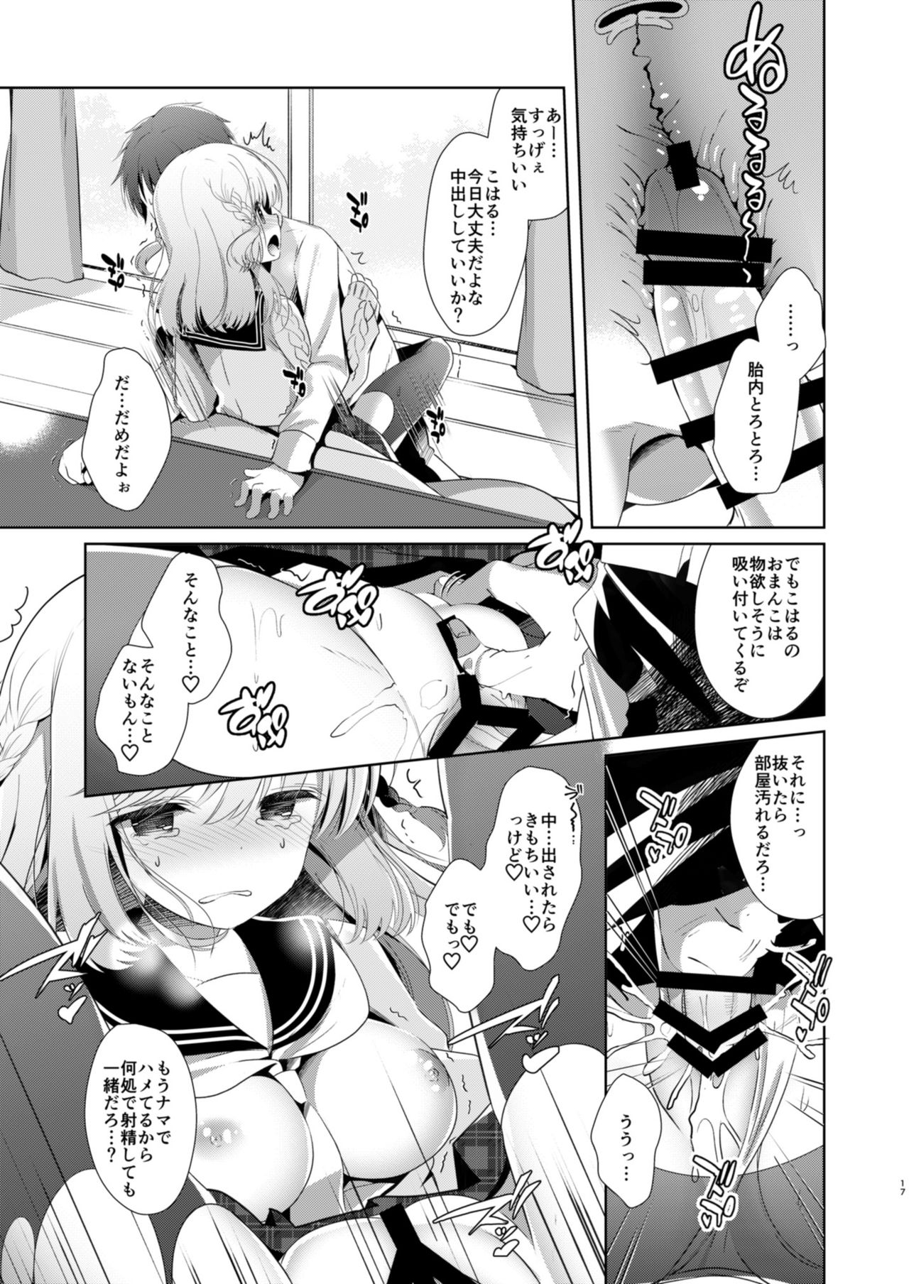 [Junginboshi (Takashina Asahi)] Osananajimi de Koibito no Kanojo to Kotatsu de Ichaicha [Digital] page 17 full