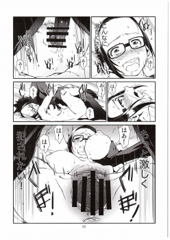 [Studio N.BALL (Haritama Hiroki)] Succubus-san wa Majiritai (Demi-chan wa Kataritai) - page 9