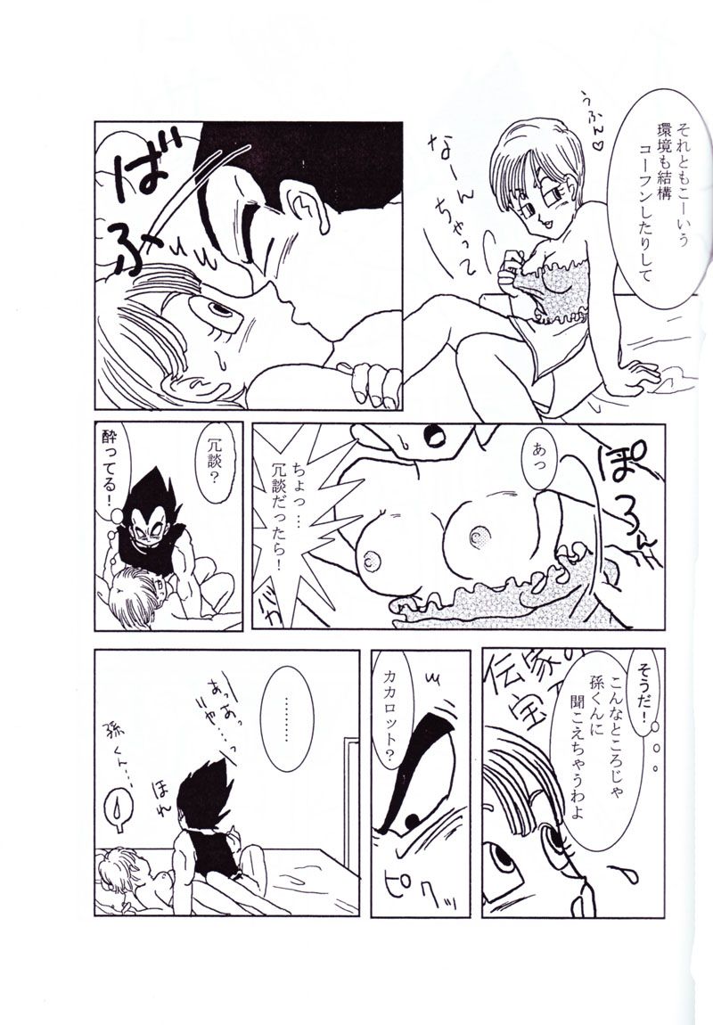 Vegeta and Bulma Love (Dragonball) page 10 full