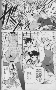 (Kenichi Offical Fanbook) Bessatsu Kenichi - page 31