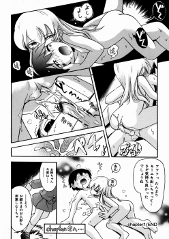 [Hoshino Fuuta] Hisohiso Asobi - page 41