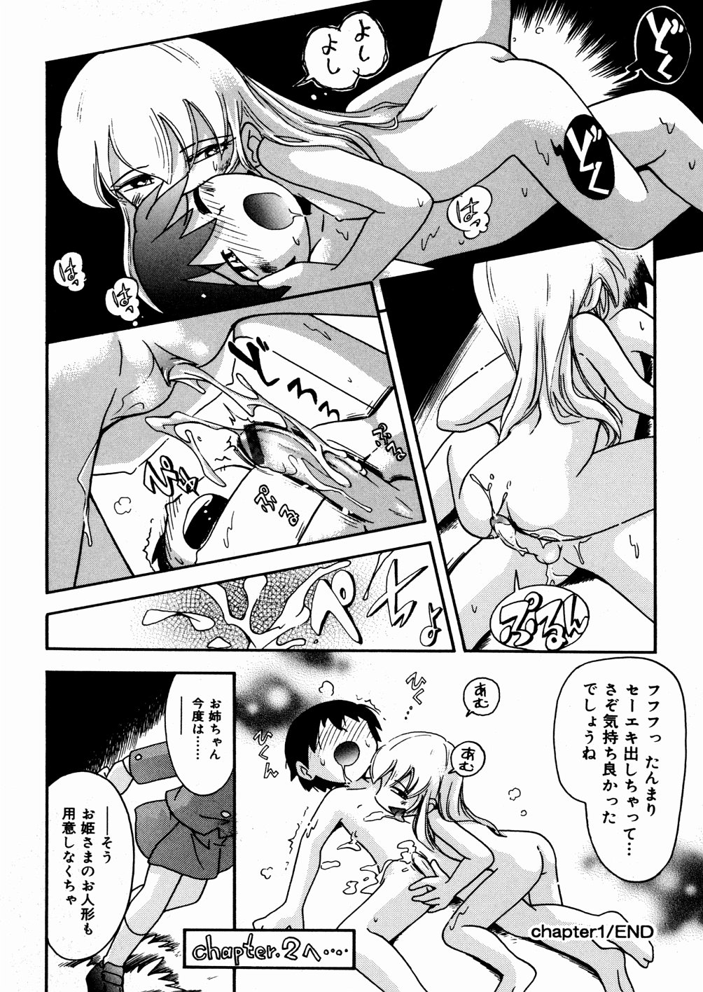 [Hoshino Fuuta] Hisohiso Asobi page 41 full