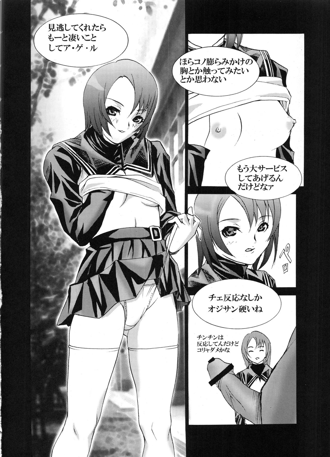 (C67) [2CV.SS (Asagi Yoshimitsu)] den dou gun musume (various) page 51 full