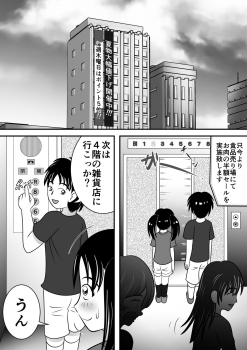 [Hitotsukami (Kitamura Kouichi)] Atsuatsu Elevator - page 3