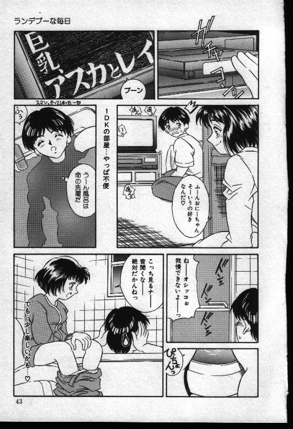 [Kinoshita Rei] Natsuriro Koi Koi Monogatari page 42 full