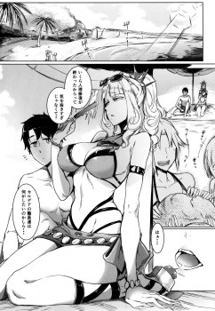 (C92) [Nanbou Hitogakushiki (Nakamura Regura)] Lust Vampire (Fate/Grand Order) - page 3