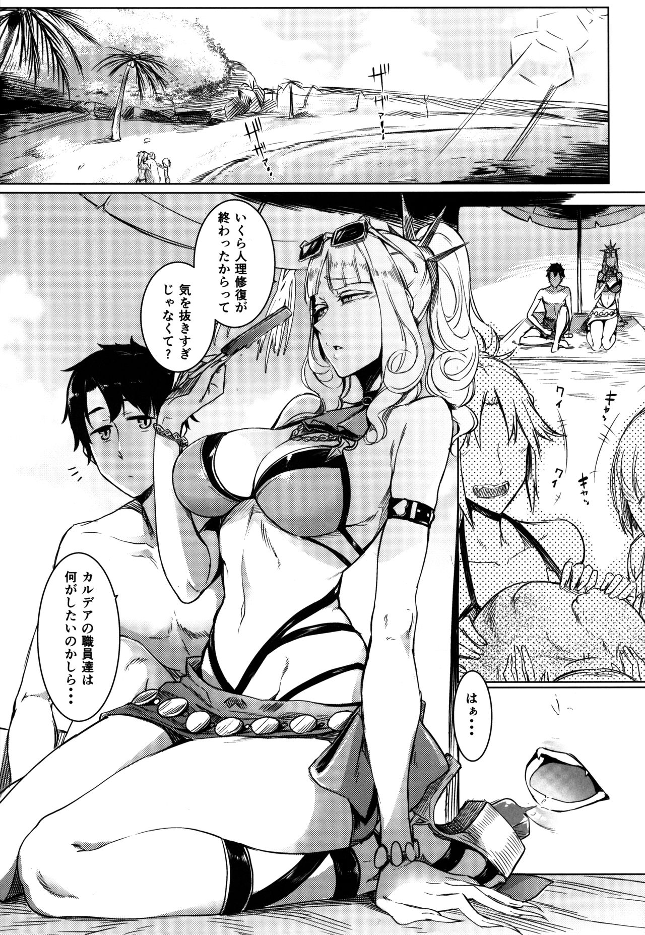 (C92) [Nanbou Hitogakushiki (Nakamura Regura)] Lust Vampire (Fate/Grand Order) page 3 full