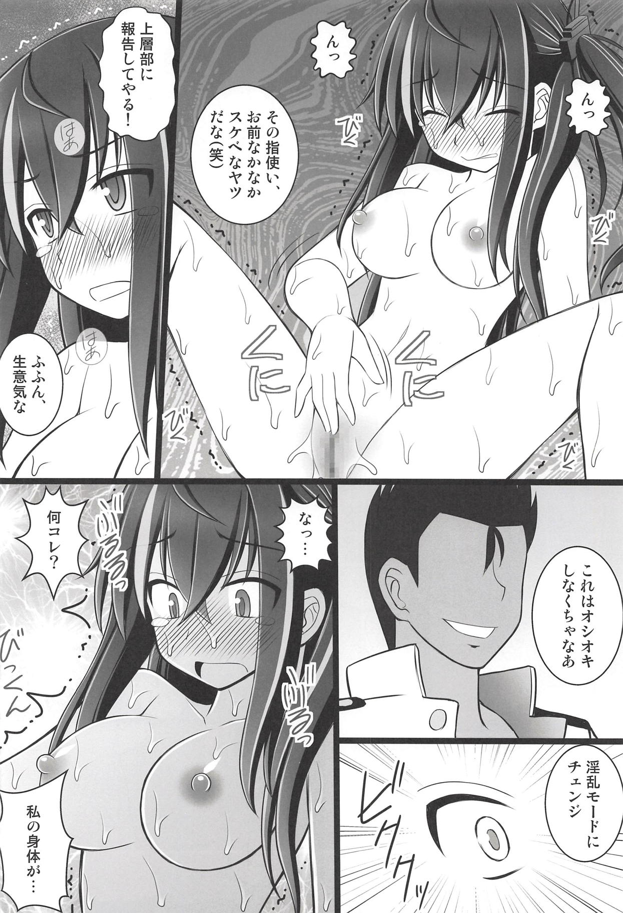 (C94) [Asanoya (Kittsu)] Shikikan no Meirei wa Zettai desu! (Azur Lane) page 9 full