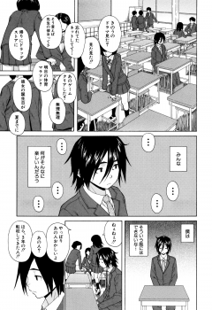 [Fuuga] Ane no Himitsu To Boku no Jisatsu - page 7