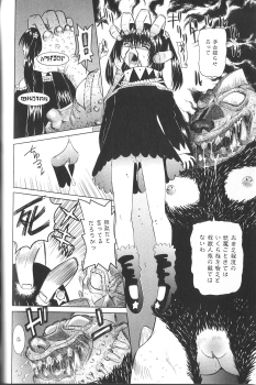 [Haruka Nishimura] Pandora In'youki | Pandora Story - page 47