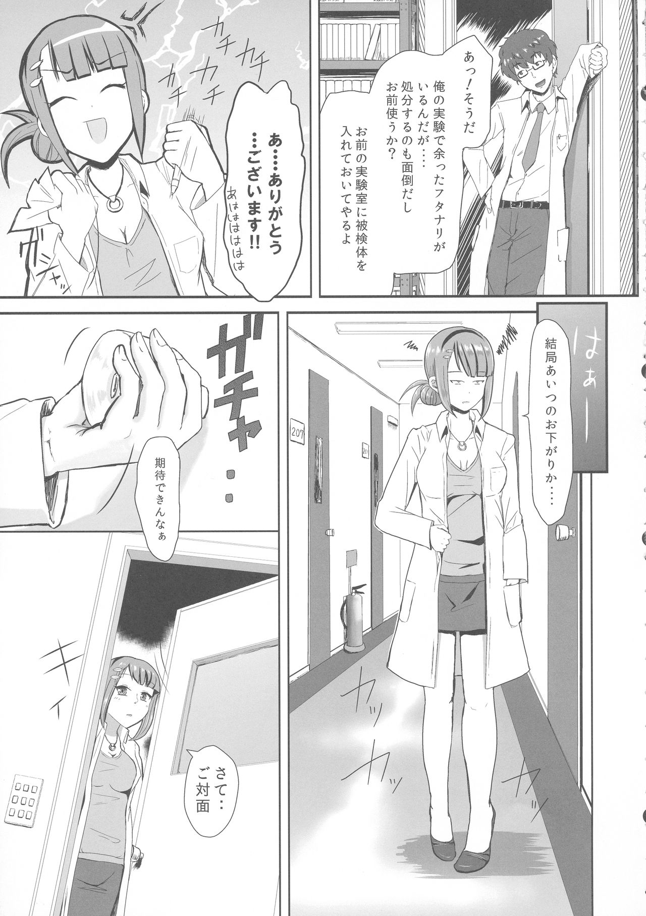 (Futaket 15) [LOP (Daitouchi Runoru)] Futanari Hikentai MIMI page 7 full